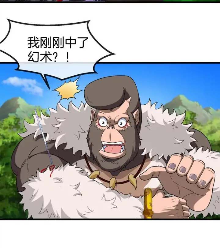 漫画《重生为怪兽什么鬼》第97话 人类异能者的战术配合第47张图