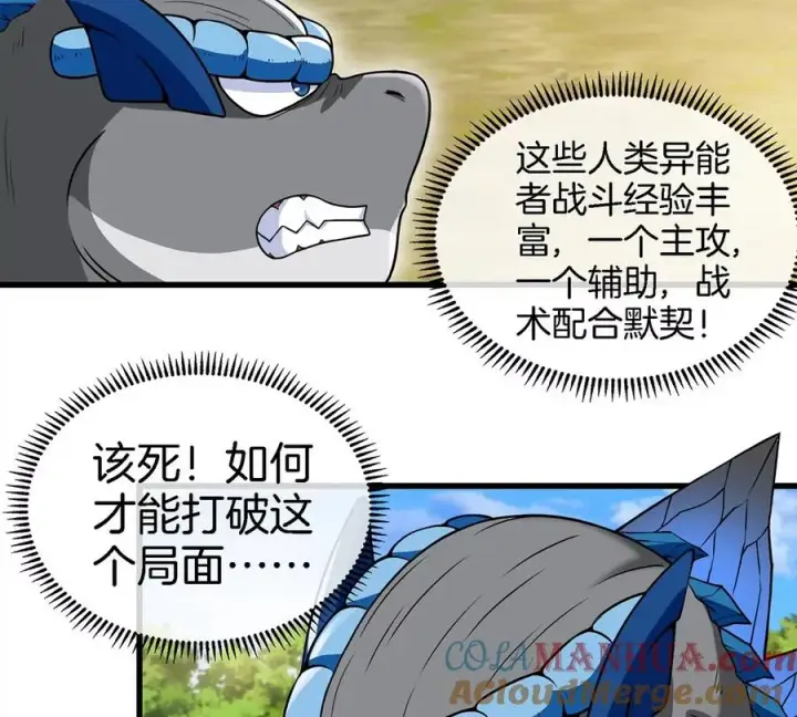 漫画《重生为怪兽什么鬼》第97话 人类异能者的战术配合第49张图