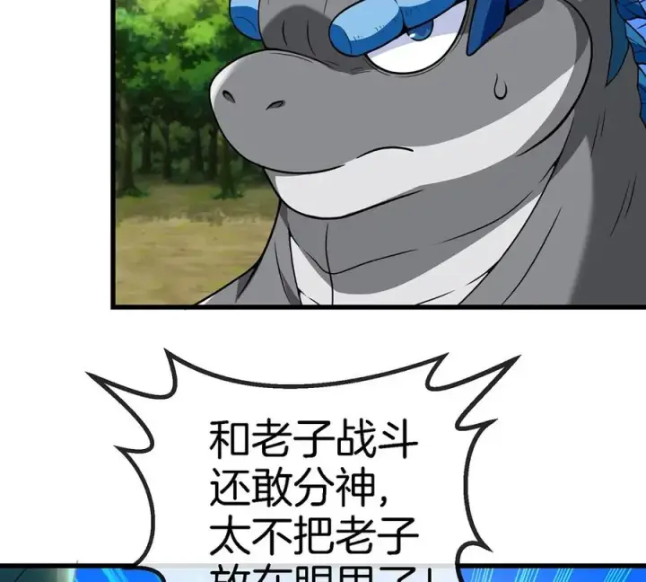 漫画《重生为怪兽什么鬼》第97话 人类异能者的战术配合第50张图