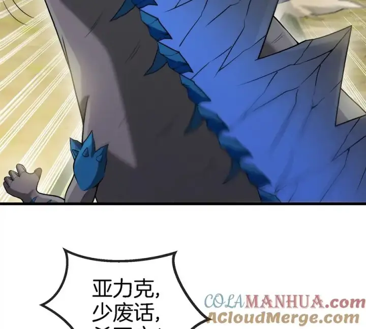 漫画《重生为怪兽什么鬼》第97话 人类异能者的战术配合第52张图