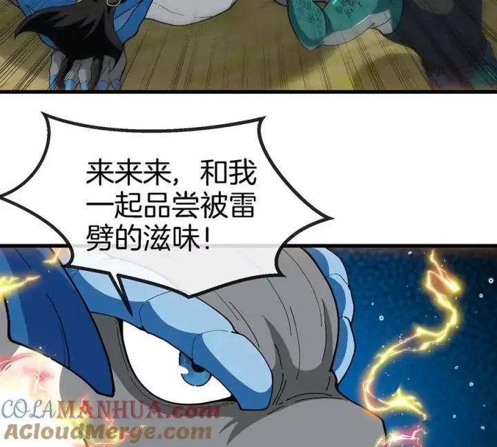 漫画《重生为怪兽什么鬼》第97话 人类异能者的战术配合第55张图