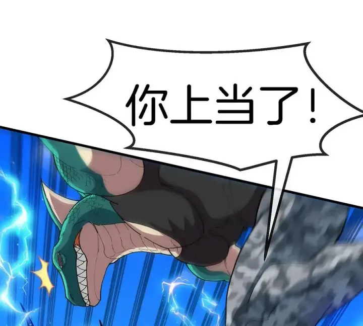 漫画《重生为怪兽什么鬼》第97话 人类异能者的战术配合第60张图