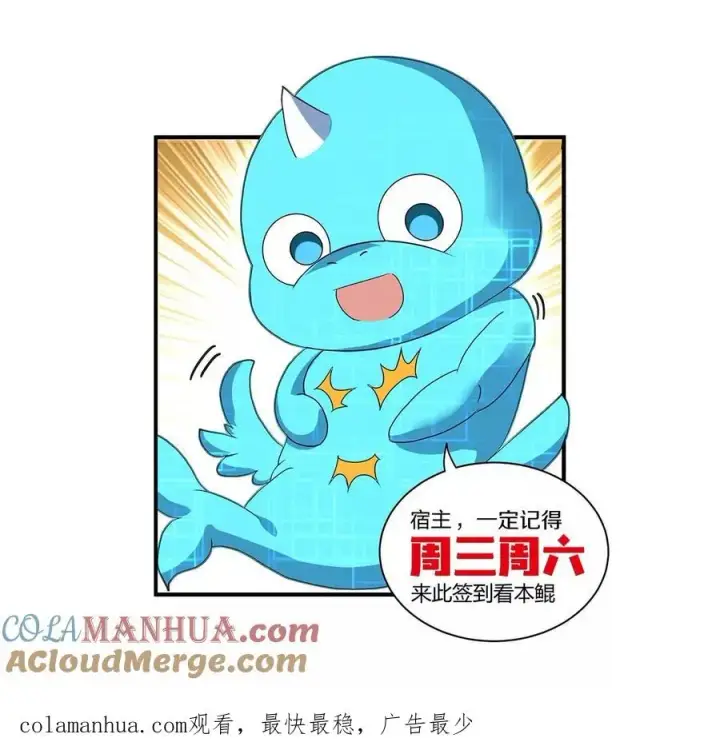 漫画《重生为怪兽什么鬼》第97话 人类异能者的战术配合第64张图