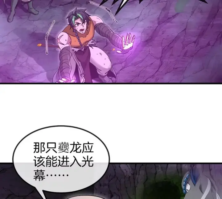 漫画《重生为怪兽什么鬼》第97话 人类异能者的战术配合第9张图