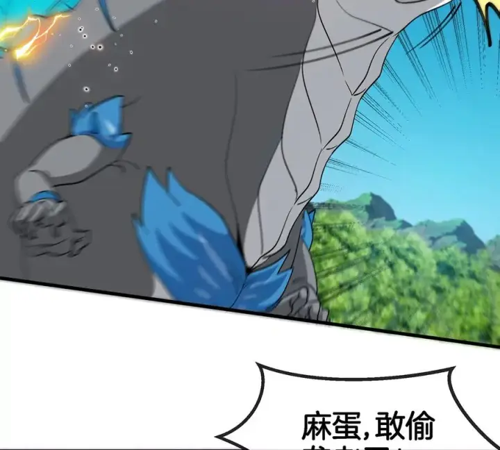 漫画《重生为怪兽什么鬼》第98话 强力支持兵驰狼第15张图