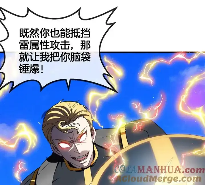 漫画《重生为怪兽什么鬼》第98话 强力支持兵驰狼第19张图