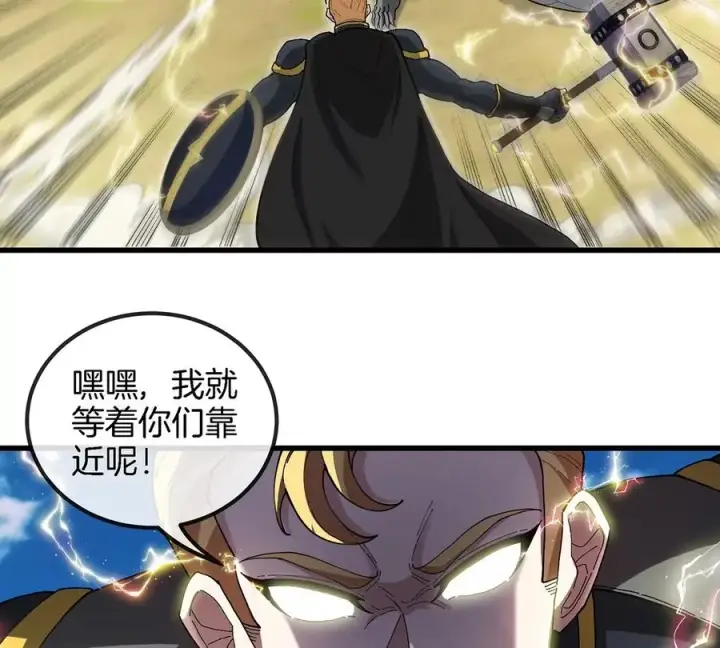 漫画《重生为怪兽什么鬼》第98话 强力支持兵驰狼第39张图