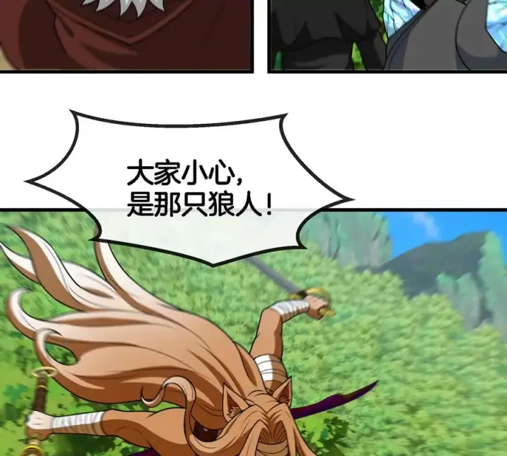 漫画《重生为怪兽什么鬼》第98话 强力支持兵驰狼第51张图