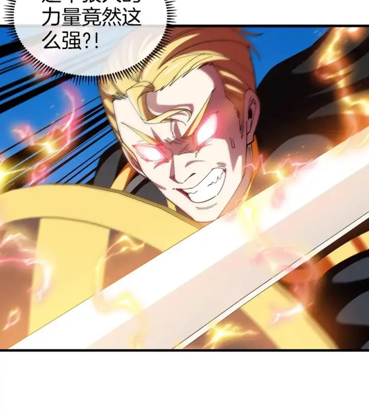 漫画《重生为怪兽什么鬼》第98话 强力支持兵驰狼第59张图