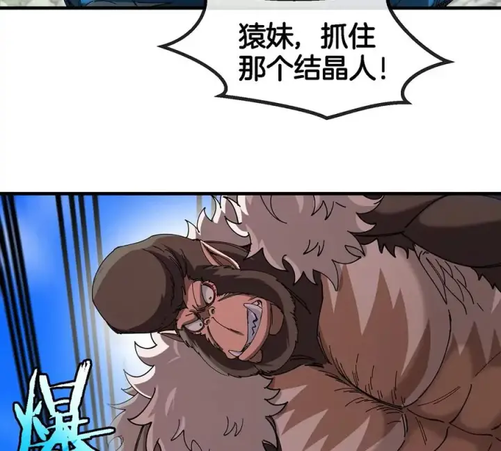 漫画《重生为怪兽什么鬼》第98话 强力支持兵驰狼第63张图
