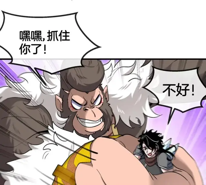 漫画《重生为怪兽什么鬼》第98话 强力支持兵驰狼第69张图