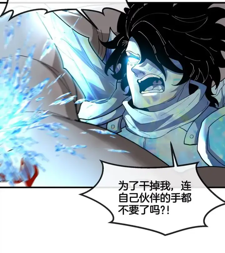 漫画《重生为怪兽什么鬼》第98话 强力支持兵驰狼第77张图