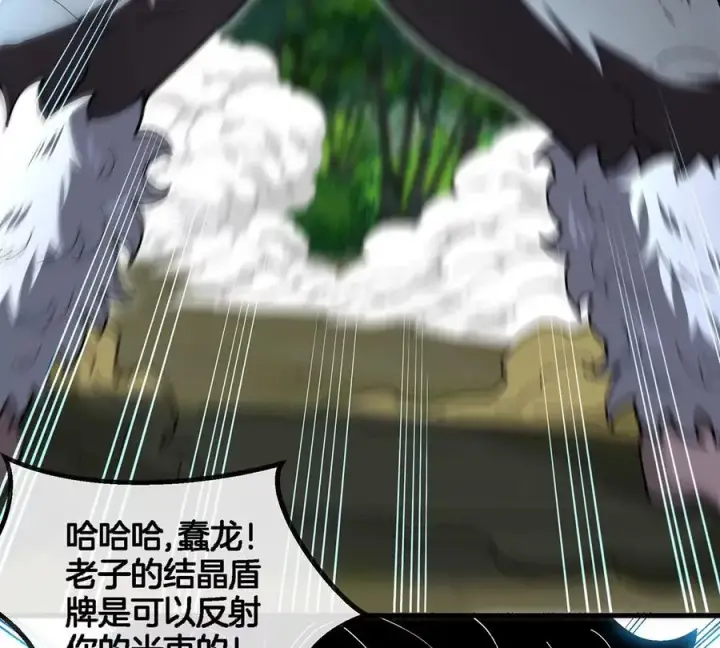 漫画《重生为怪兽什么鬼》第98话 强力支持兵驰狼第80张图