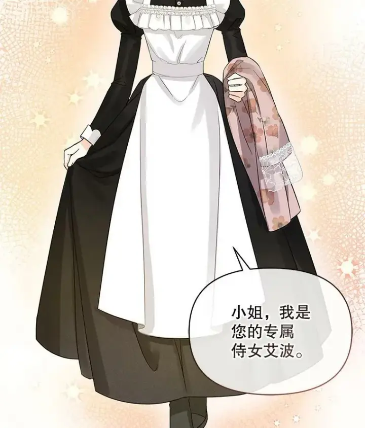 漫画《穿成后悔偏执狂的妹妹》2.原作纠葛第118张图