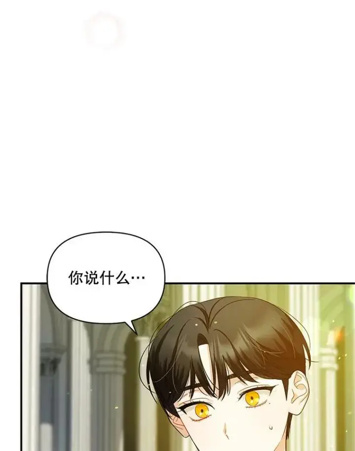 漫画《穿成后悔偏执狂的妹妹》6.卢希安的变化第2张图