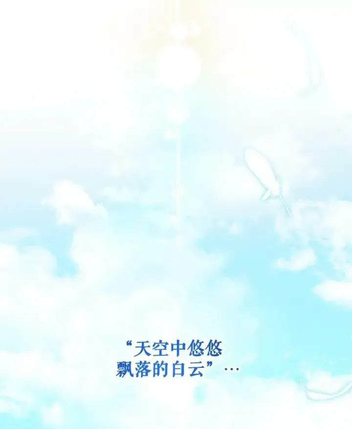 漫画《穿成后悔偏执狂的妹妹》10.练武独处第112张图