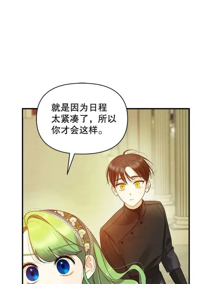 漫画《穿成后悔偏执狂的妹妹》10.练武独处第72张图