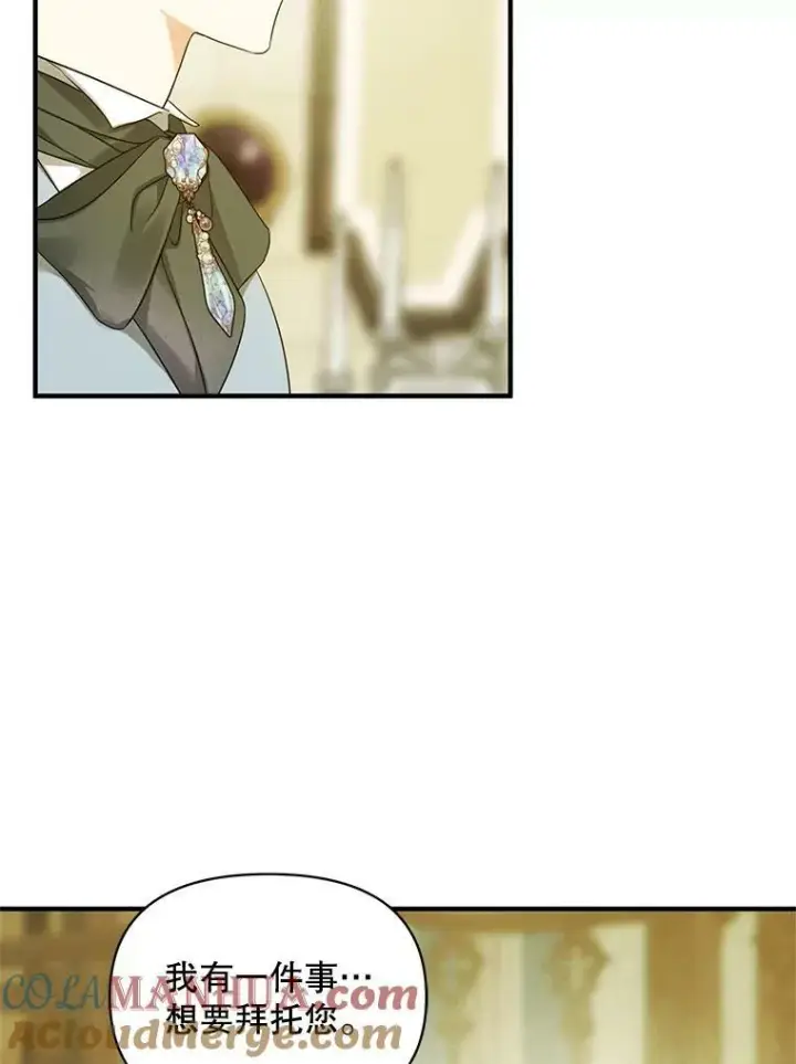 漫画《穿成后悔偏执狂的妹妹》14.打成一片第117张图
