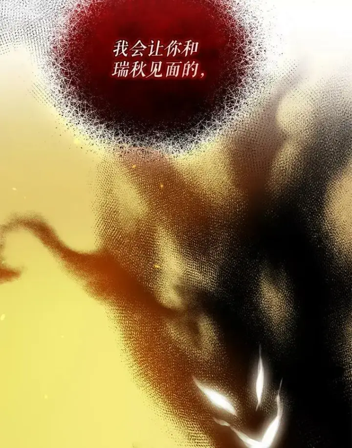 漫画《穿成后悔偏执狂的妹妹》31.生病第118张图