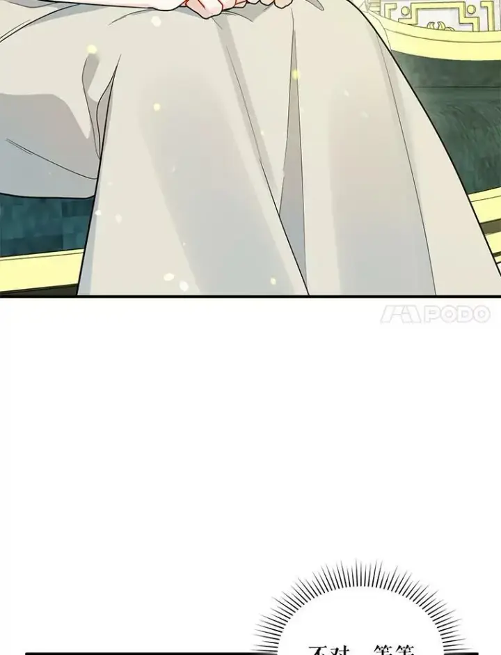 漫画《穿成后悔偏执狂的妹妹》32.诺尔的试探第59张图