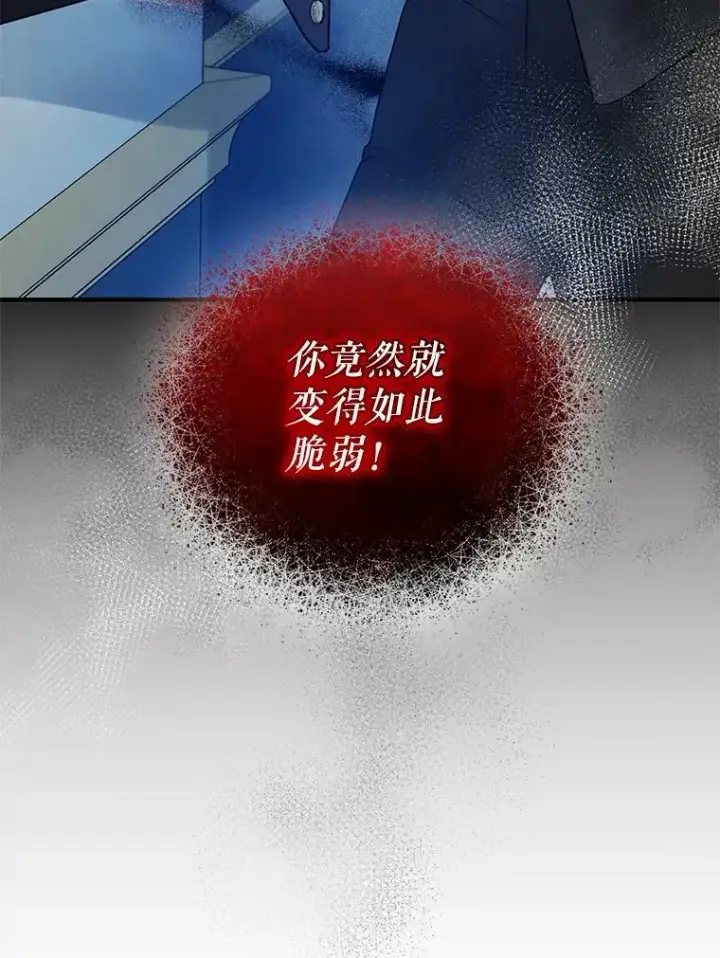 漫画《穿成后悔偏执狂的妹妹》37.断联第3张图