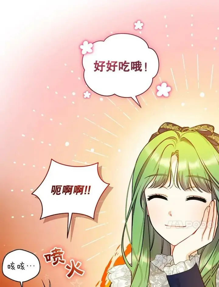漫画《穿成后悔偏执狂的妹妹》39.下定决心第10张图