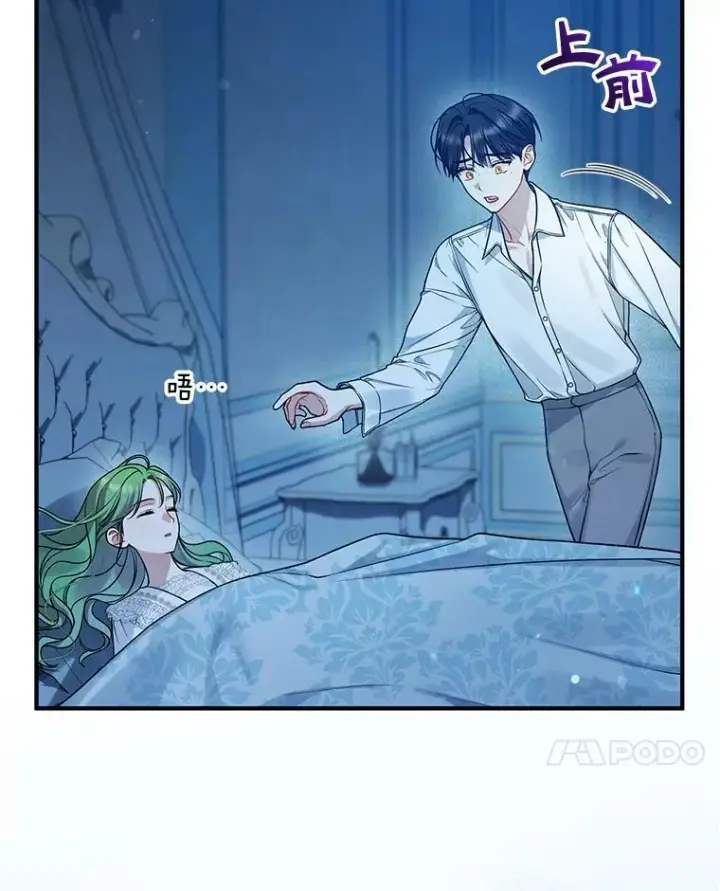 漫画《穿成后悔偏执狂的妹妹》39.下定决心第102张图