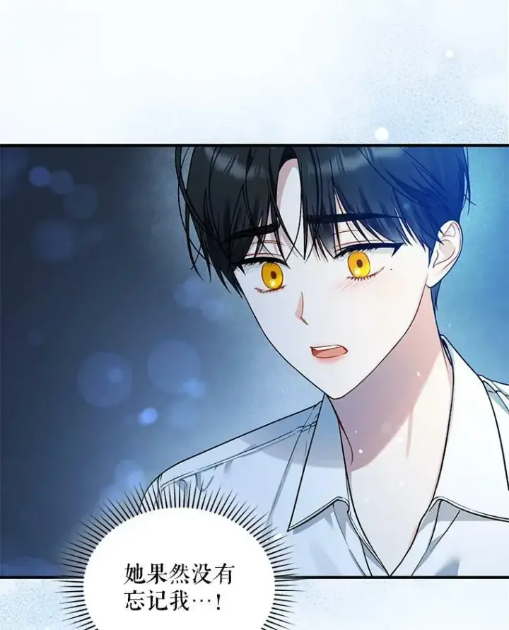 漫画《穿成后悔偏执狂的妹妹》39.下定决心第103张图