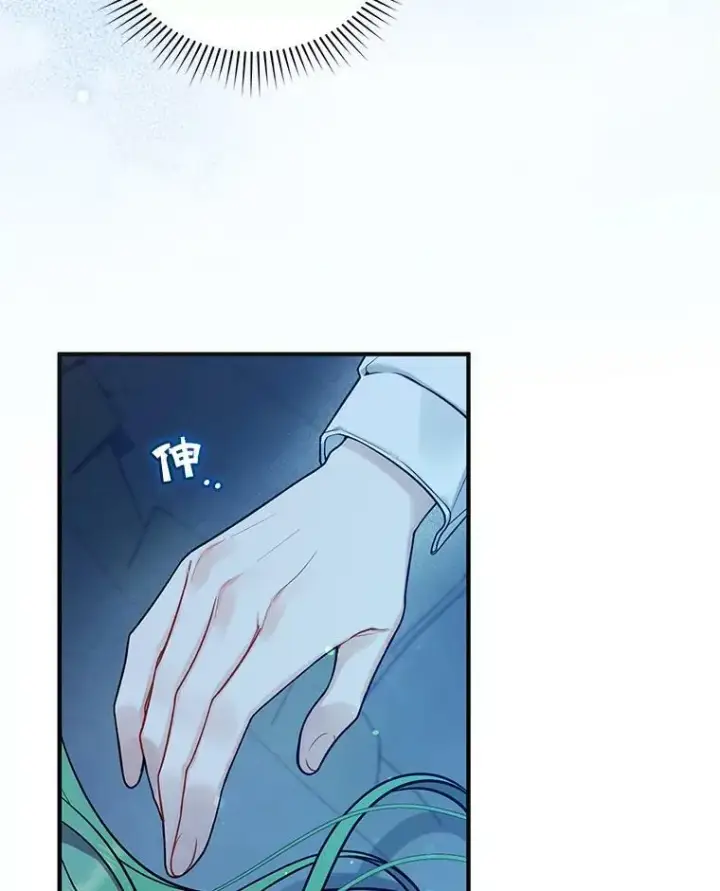 漫画《穿成后悔偏执狂的妹妹》39.下定决心第104张图