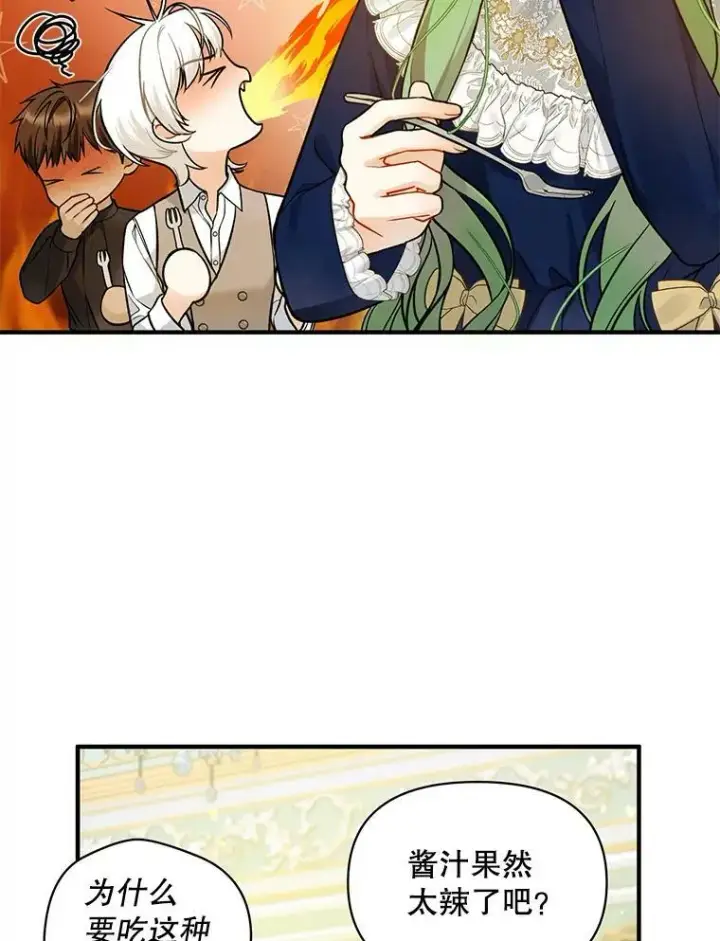 漫画《穿成后悔偏执狂的妹妹》39.下定决心第11张图