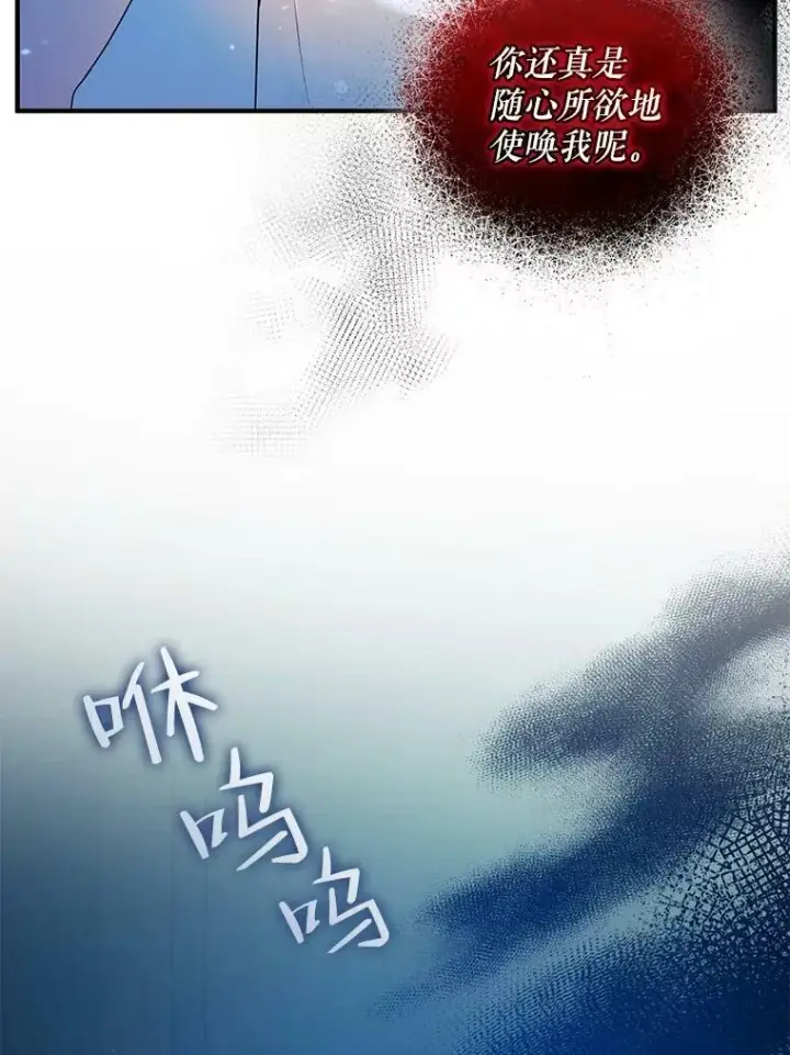 漫画《穿成后悔偏执狂的妹妹》39.下定决心第110张图