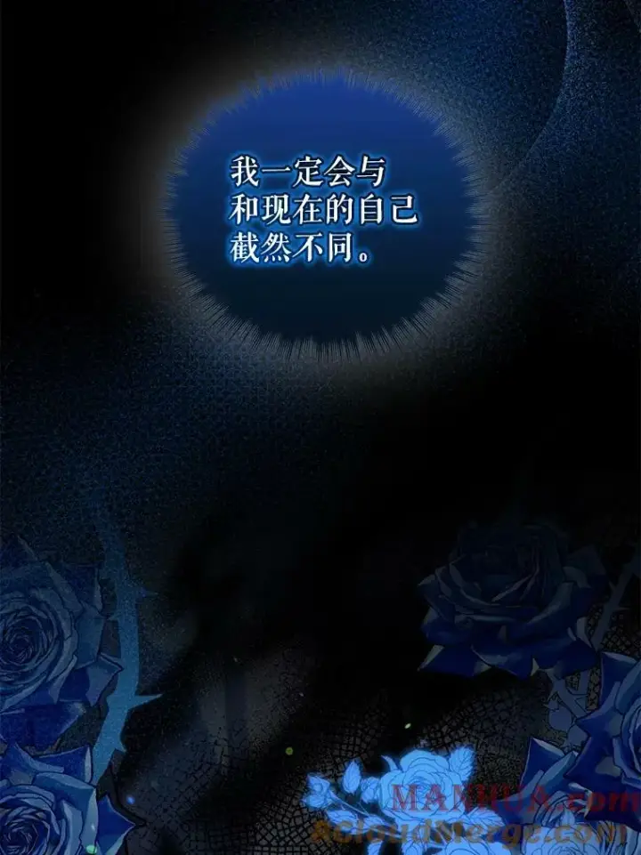 漫画《穿成后悔偏执狂的妹妹》39.下定决心第113张图