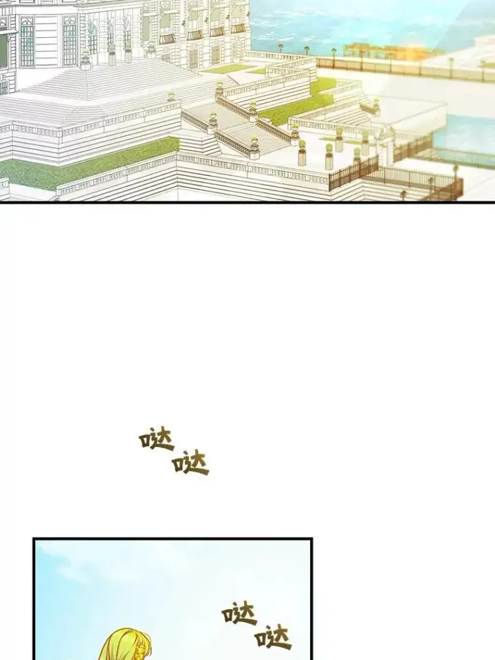 漫画《穿成后悔偏执狂的妹妹》39.下定决心第119张图