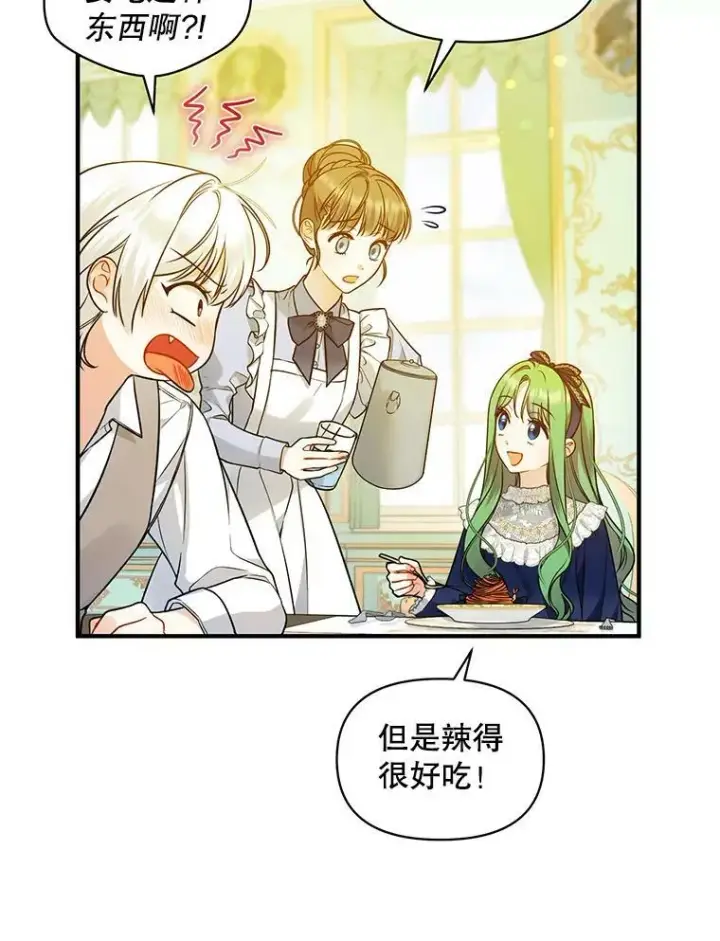 漫画《穿成后悔偏执狂的妹妹》39.下定决心第12张图