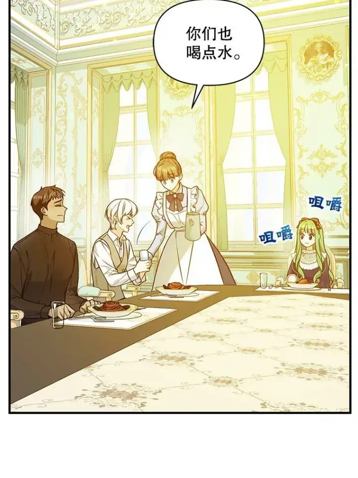 漫画《穿成后悔偏执狂的妹妹》39.下定决心第16张图