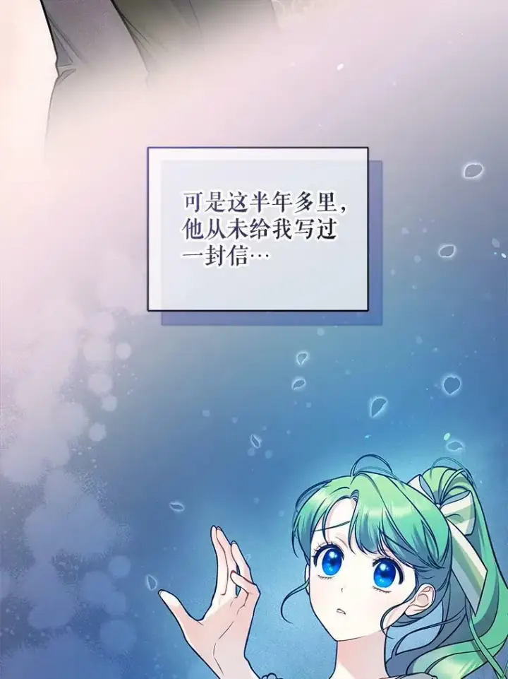 漫画《穿成后悔偏执狂的妹妹》39.下定决心第22张图