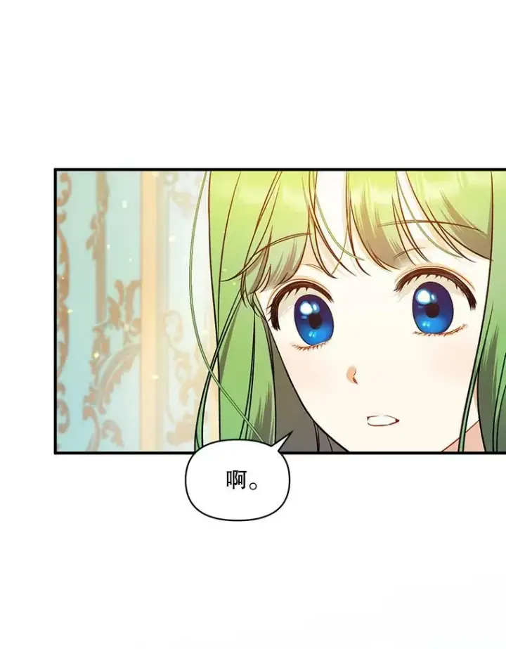 漫画《穿成后悔偏执狂的妹妹》39.下定决心第27张图