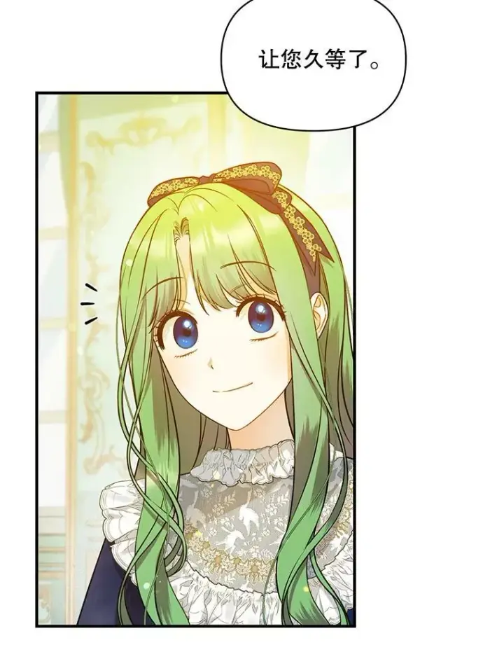 漫画《穿成后悔偏执狂的妹妹》39.下定决心第3张图