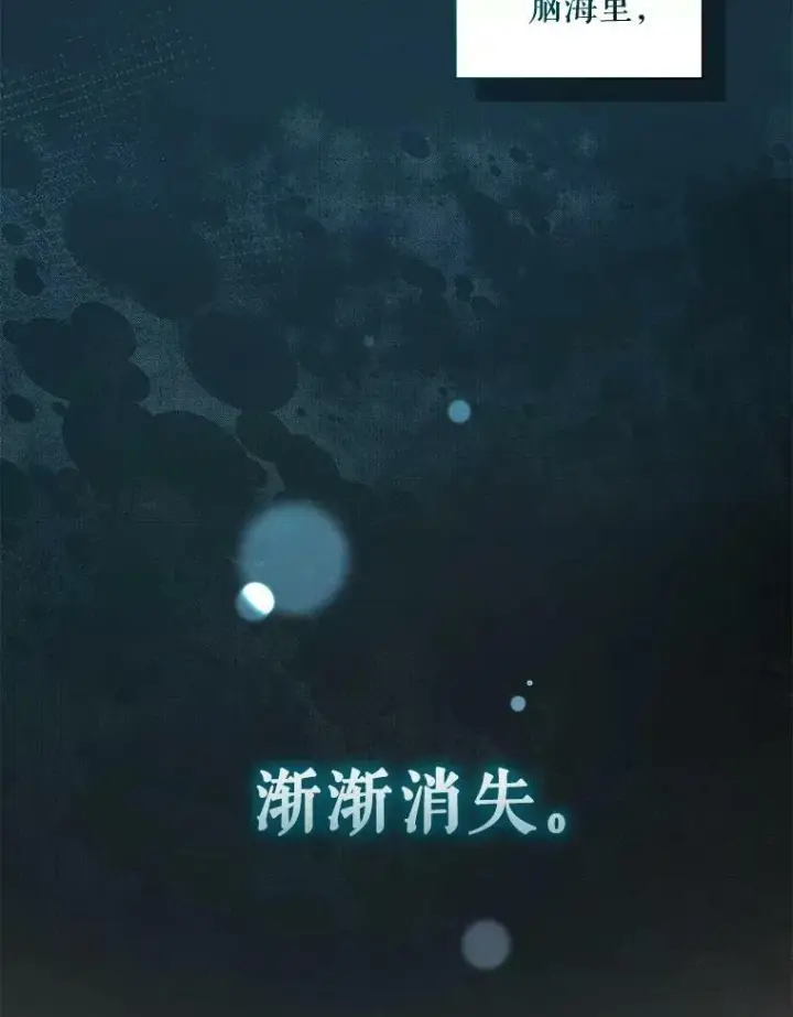 漫画《穿成后悔偏执狂的妹妹》39.下定决心第34张图