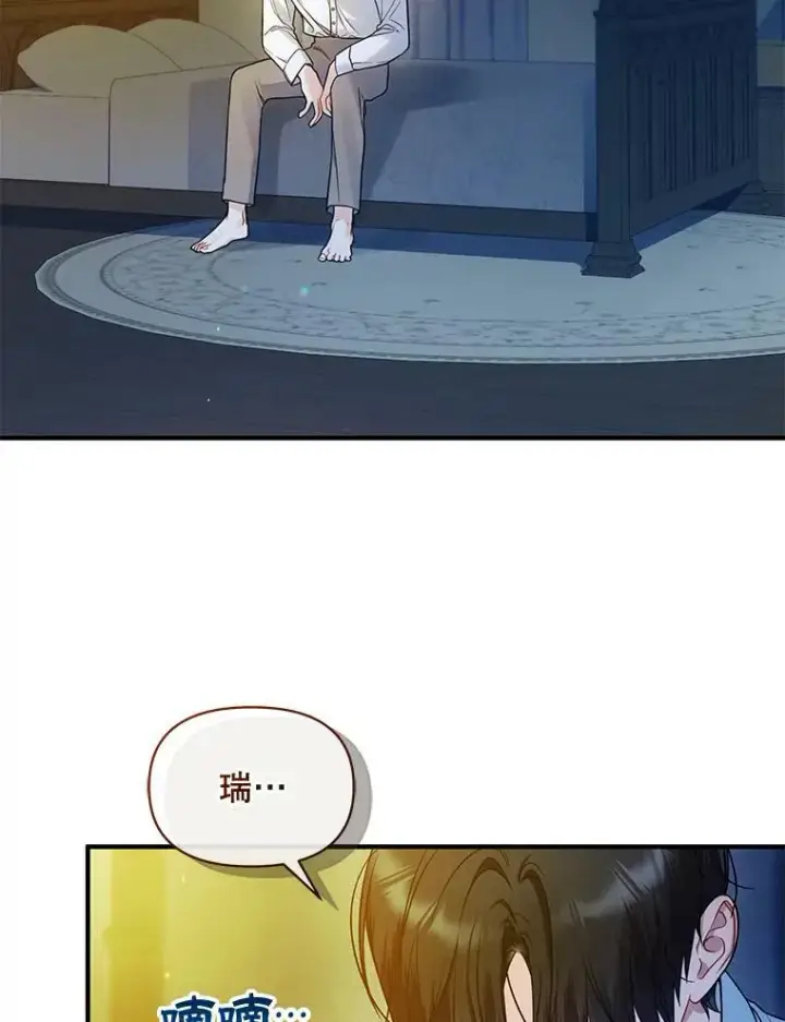 漫画《穿成后悔偏执狂的妹妹》39.下定决心第39张图