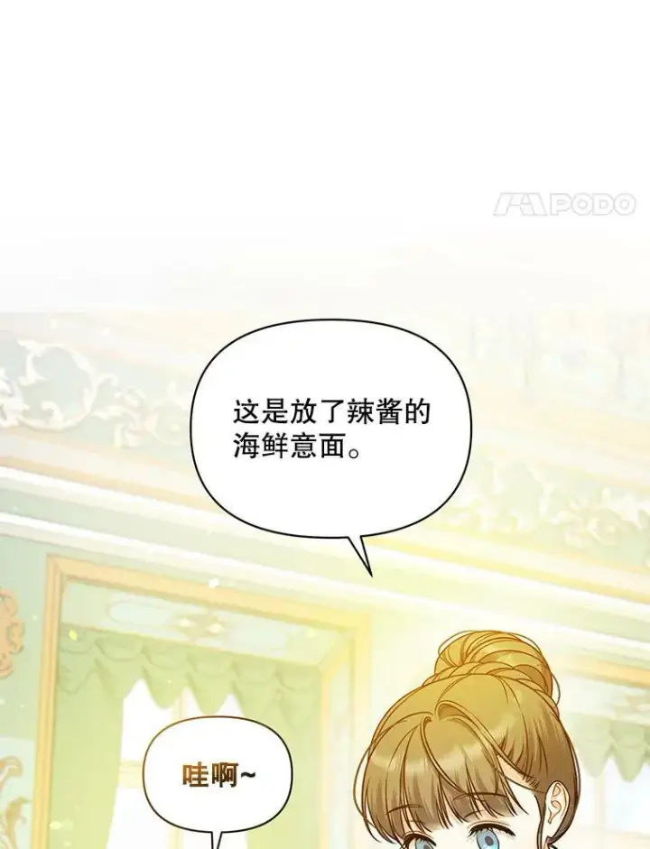漫画《穿成后悔偏执狂的妹妹》39.下定决心第4张图