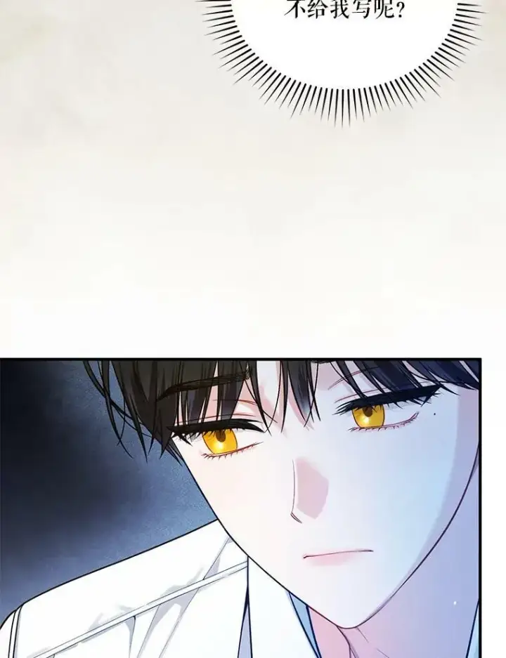 漫画《穿成后悔偏执狂的妹妹》39.下定决心第42张图