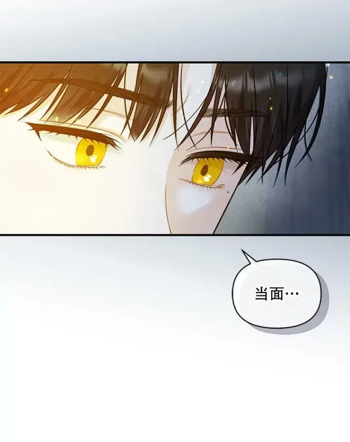 漫画《穿成后悔偏执狂的妹妹》39.下定决心第52张图