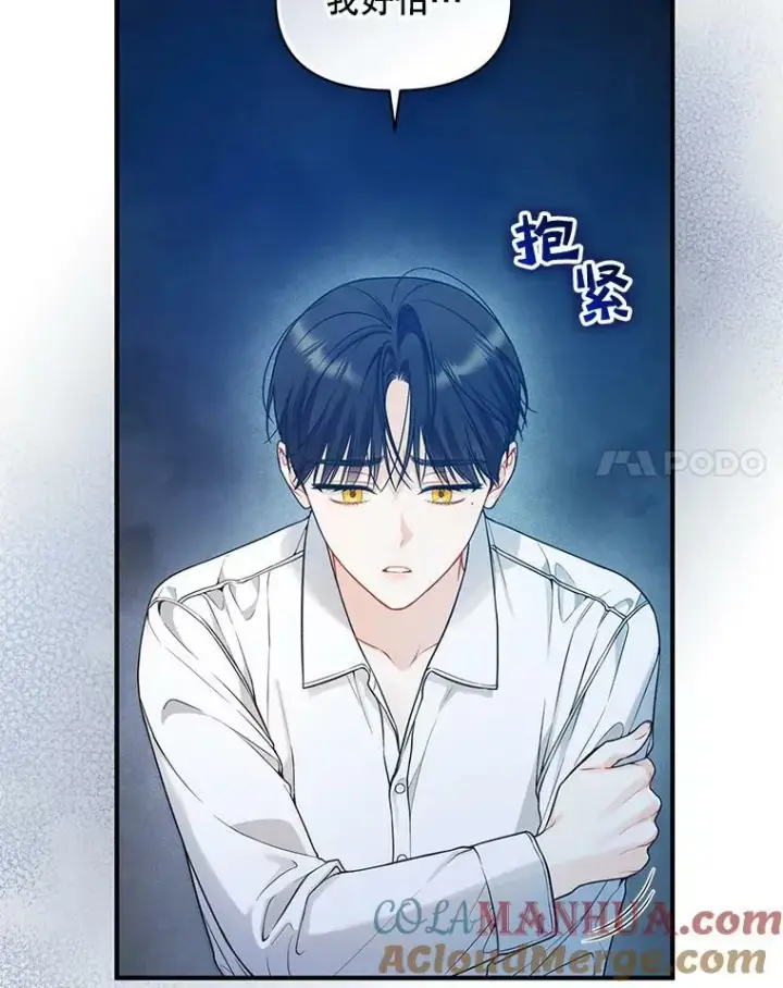 漫画《穿成后悔偏执狂的妹妹》39.下定决心第57张图