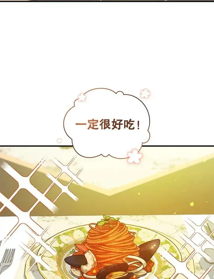 漫画《穿成后悔偏执狂的妹妹》39.下定决心第6张图