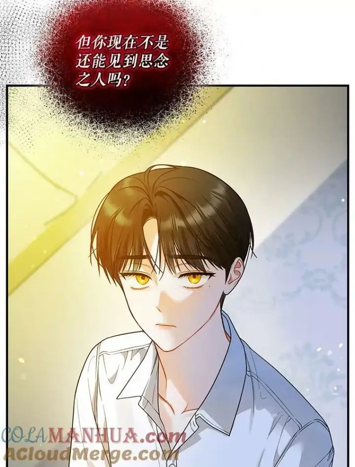 漫画《穿成后悔偏执狂的妹妹》39.下定决心第65张图
