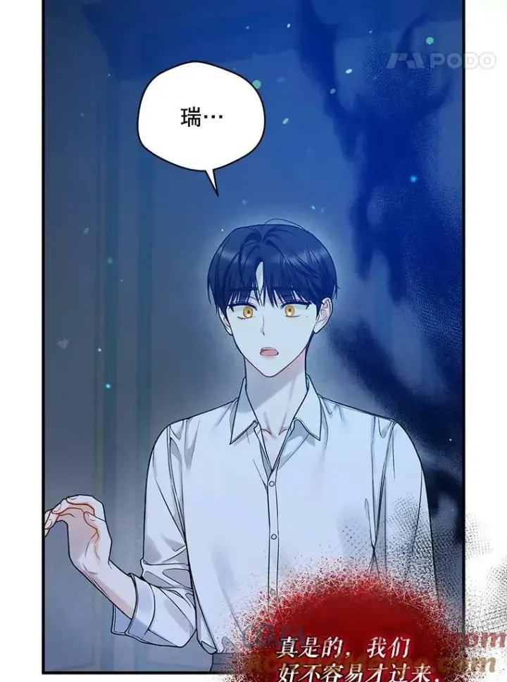漫画《穿成后悔偏执狂的妹妹》39.下定决心第77张图