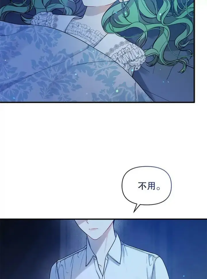 漫画《穿成后悔偏执狂的妹妹》39.下定决心第79张图