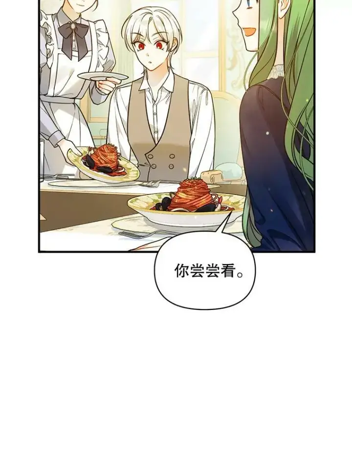 漫画《穿成后悔偏执狂的妹妹》39.下定决心第8张图