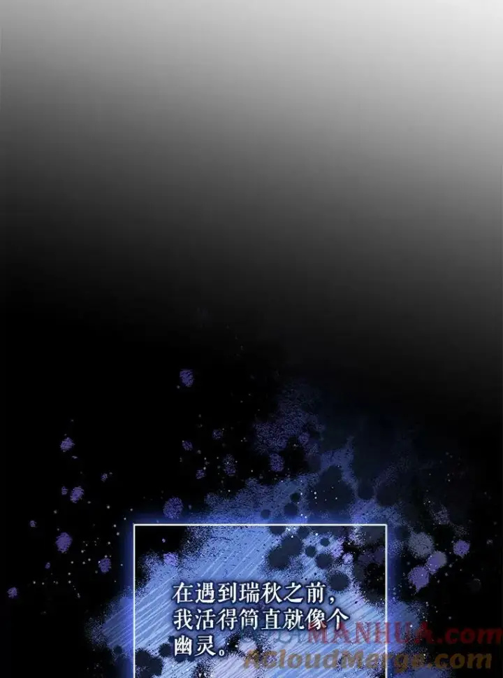 漫画《穿成后悔偏执狂的妹妹》39.下定决心第81张图